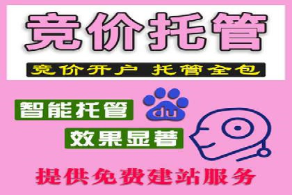 百度推广托管案例解析，看如何打造爆款广告
